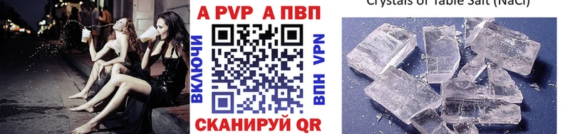 купить наркотики цена  Кулебаки  А ПВП мука 
